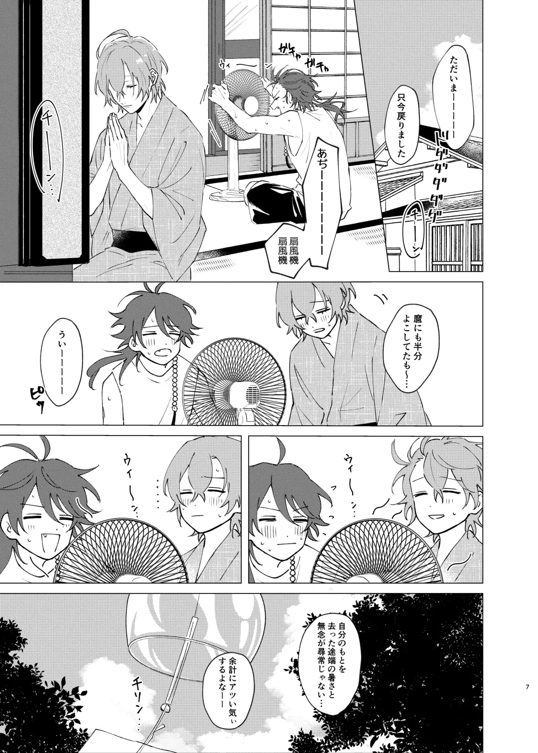 [Tanaka] I'm leaving for good. Fhentai - Page 5