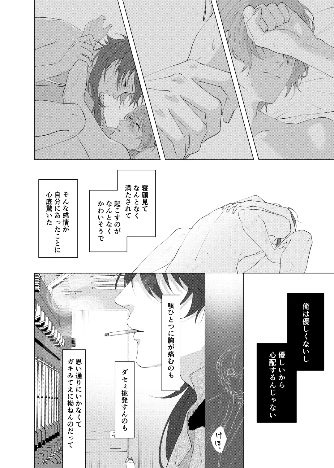 [Tanaka] Oretachi no 700 nichi sensou Fhentai.net - Page 31