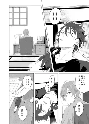 [Tanaka] Oretachi no 700 nichi sensou Fhentai.net - Page 35