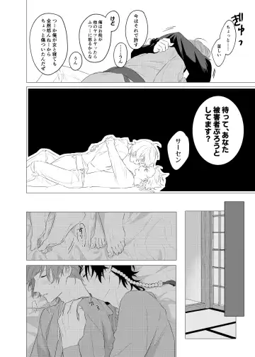 [Tanaka] Oretachi no 700 nichi sensou Fhentai.net - Page 43