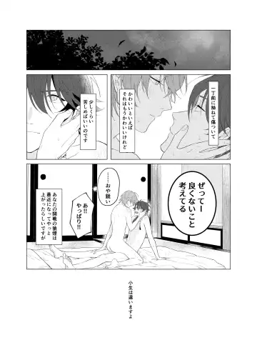 [Tanaka] Oretachi no 700 nichi sensou Fhentai.net - Page 51