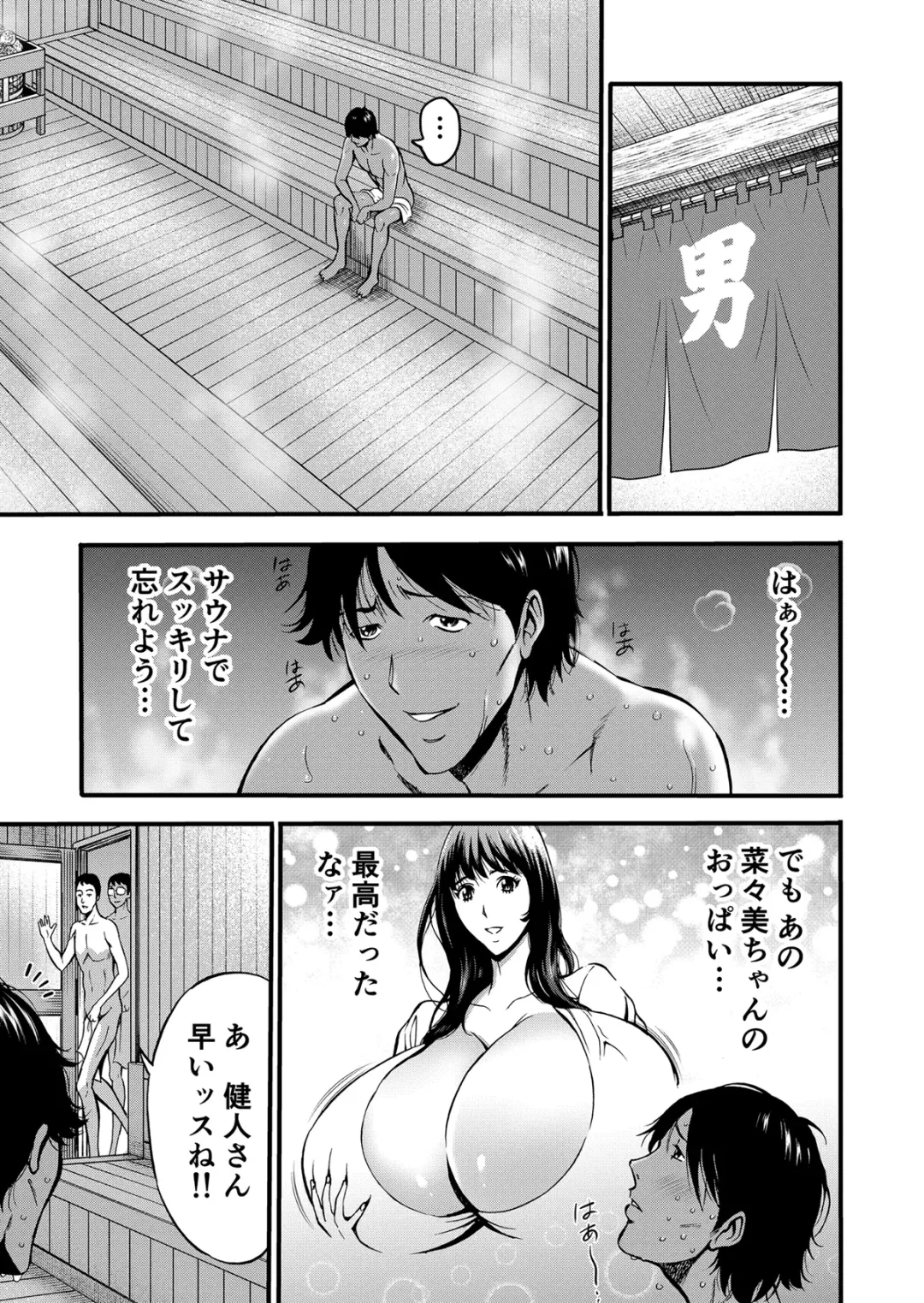 [Nagashima Chosuke] Pururun Seminar Chounyuu JD Gundan to Sauna de Konyoku... Fhentai.net - Page 28