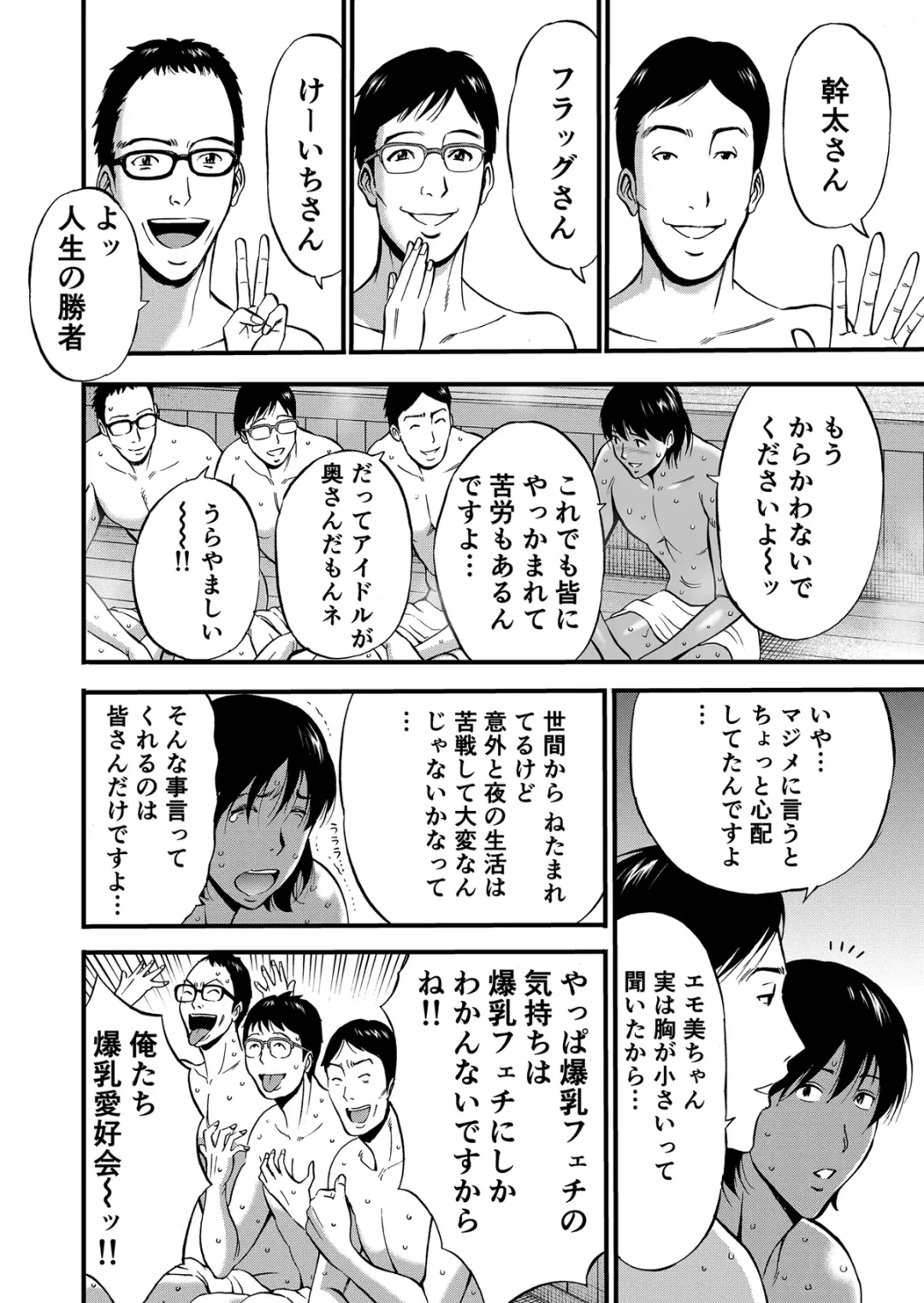 [Nagashima Chosuke] Pururun Seminar Chounyuu JD Gundan to Sauna de Konyoku... Fhentai.net - Page 29