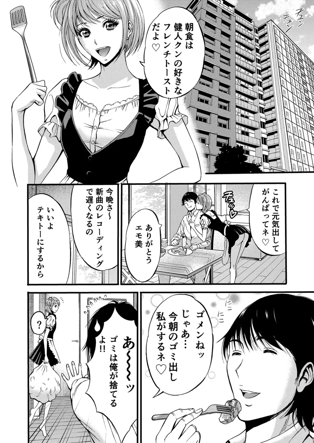 [Nagashima Chosuke] Pururun Seminar Chounyuu JD Gundan to Sauna de Konyoku... Fhentai.net - Page 7