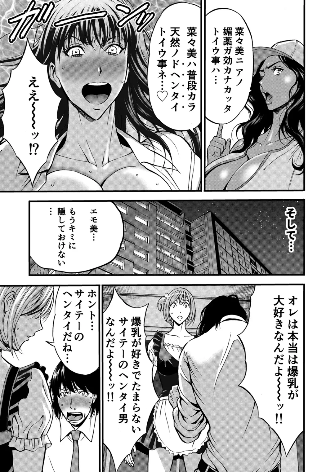 [Nagashima Chosuke] Pururun Seminar Chounyuu JD Gundan to Sauna de Konyoku... Fhentai.net - Page 86