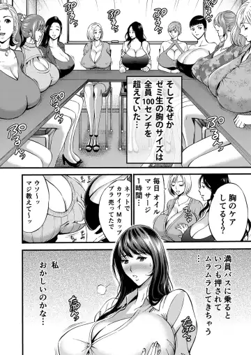 [Nagashima Chosuke] Pururun Seminar Chounyuu JD Gundan to Sauna de Konyoku... Fhentai.net - Page 17