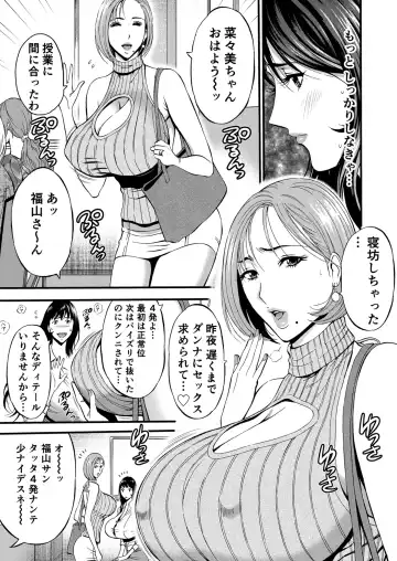 [Nagashima Chosuke] Pururun Seminar Chounyuu JD Gundan to Sauna de Konyoku... Fhentai.net - Page 18