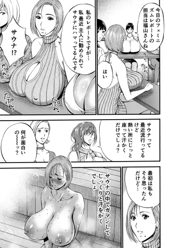 [Nagashima Chosuke] Pururun Seminar Chounyuu JD Gundan to Sauna de Konyoku... Fhentai.net - Page 22