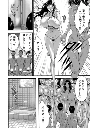 [Nagashima Chosuke] Pururun Seminar Chounyuu JD Gundan to Sauna de Konyoku... Fhentai.net - Page 71