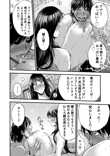 [Nagashima Chosuke] Pururun Seminar Chounyuu JD Gundan to Sauna de Konyoku... Fhentai.net - Page 73