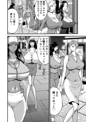 [Nagashima Chosuke] Pururun Seminar Chounyuu JD Gundan to Sauna de Konyoku... Fhentai.net - Page 85