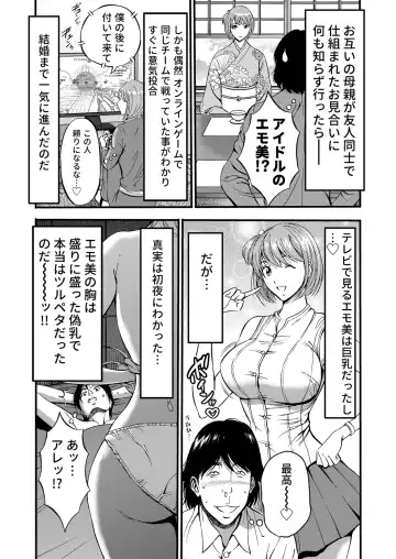 [Nagashima Chosuke] Pururun Seminar Chounyuu JD Gundan to Sauna de Konyoku... Fhentai.net - Page 9