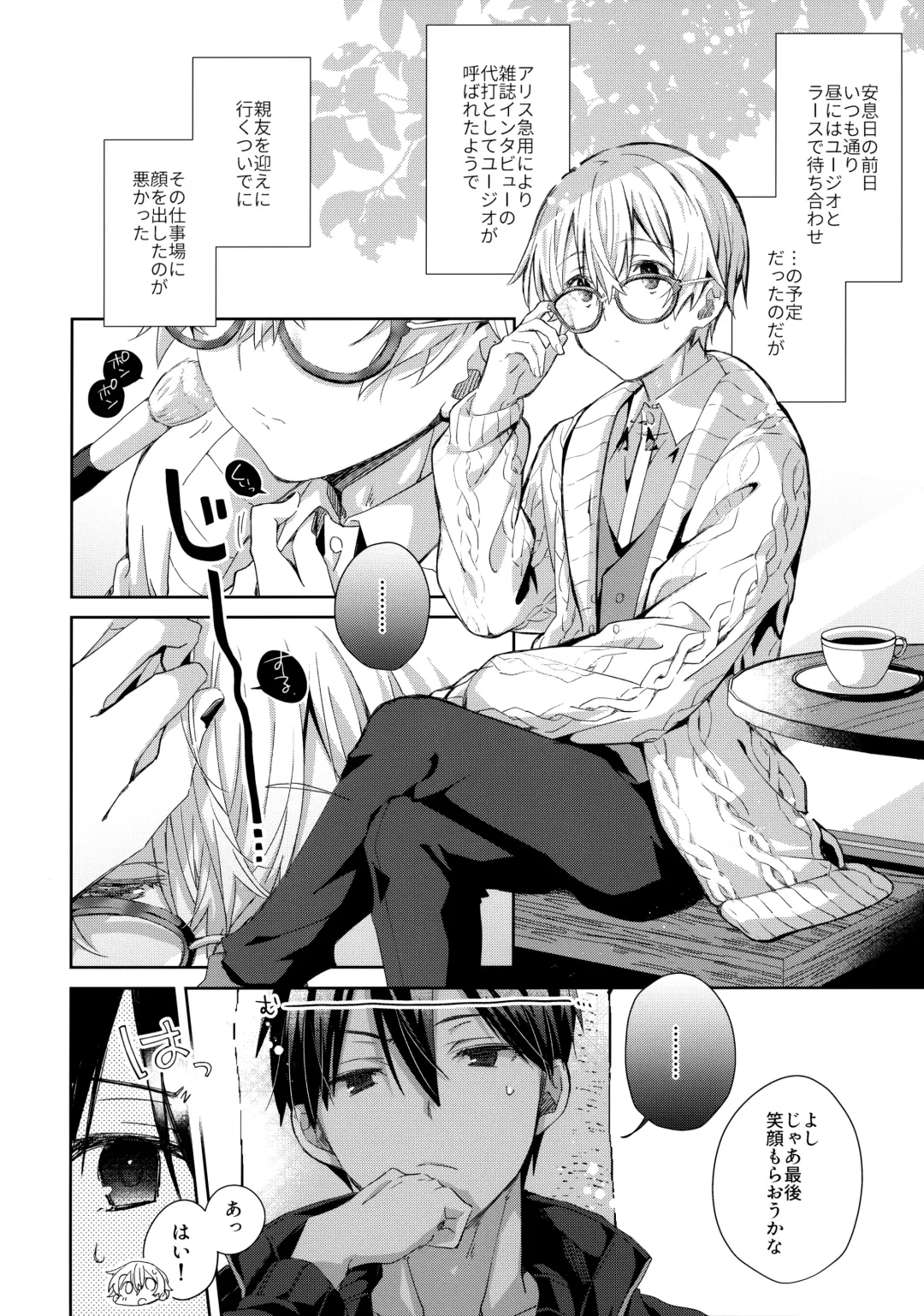 [Emu Emuo] Kawaii Ore no - My cute, Fhentai - Page 3