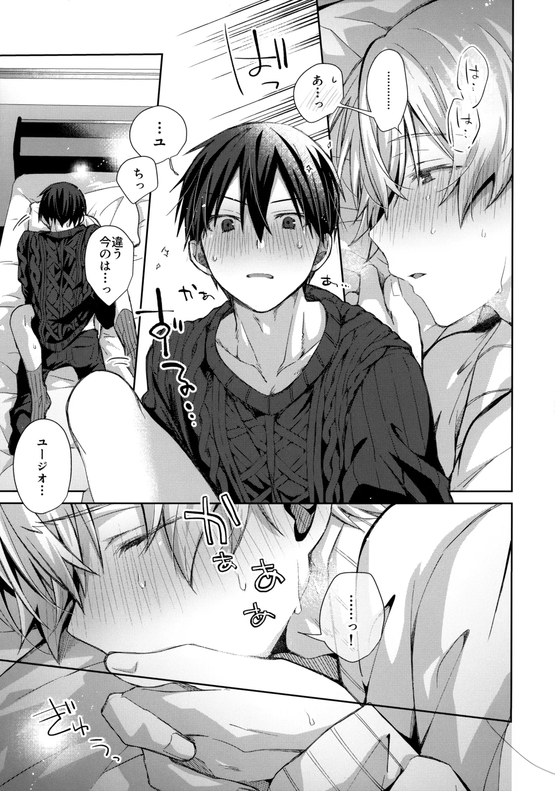 [Emu Emuo] Kawaii Ore no - My cute, Fhentai - Page 32