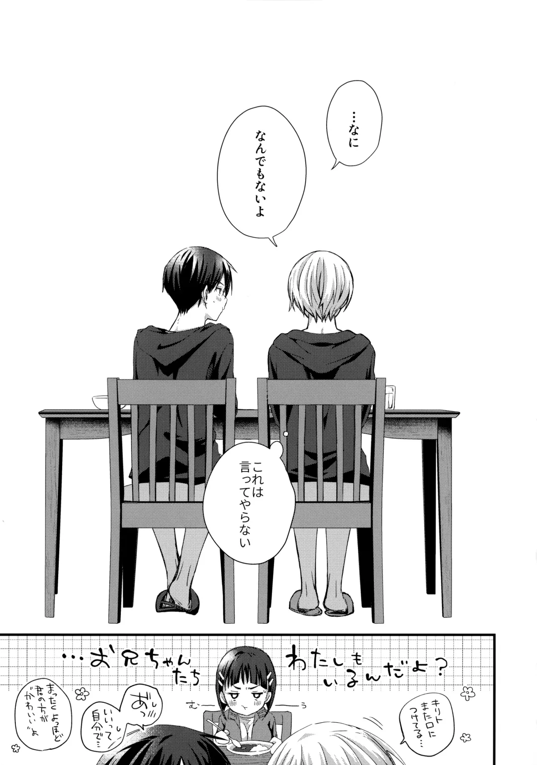 [Emu Emuo] Kawaii Ore no - My cute, Fhentai - Page 42