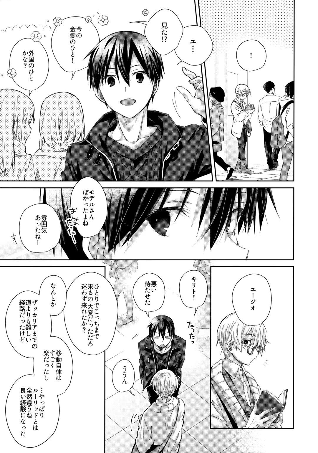 [Emu Emuo] Kawaii Ore no - My cute, Fhentai - Page 8