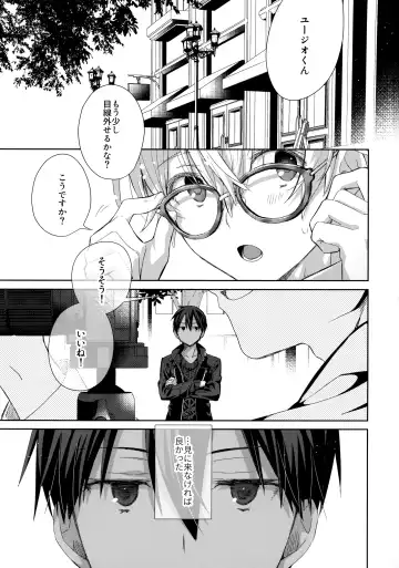 [Emu Emuo] Kawaii Ore no - My cute, Fhentai - Page 2