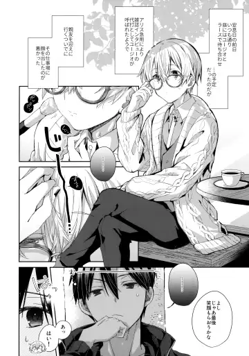 [Emu Emuo] Kawaii Ore no - My cute, Fhentai - Page 3