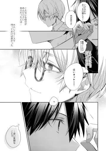 [Emu Emuo] Kawaii Ore no - My cute, Fhentai - Page 4