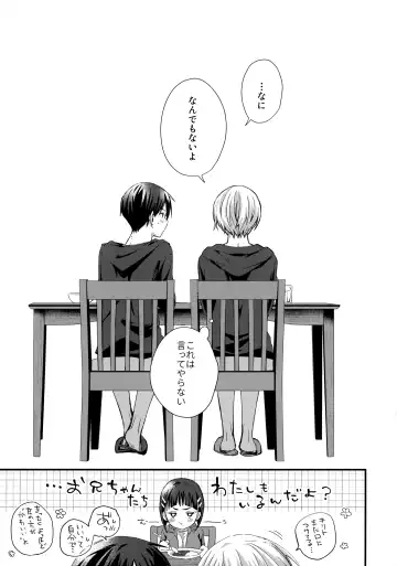 [Emu Emuo] Kawaii Ore no - My cute, Fhentai - Page 42