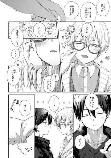 [Emu Emuo] Kawaii Ore no - My cute, Fhentai - Page 9