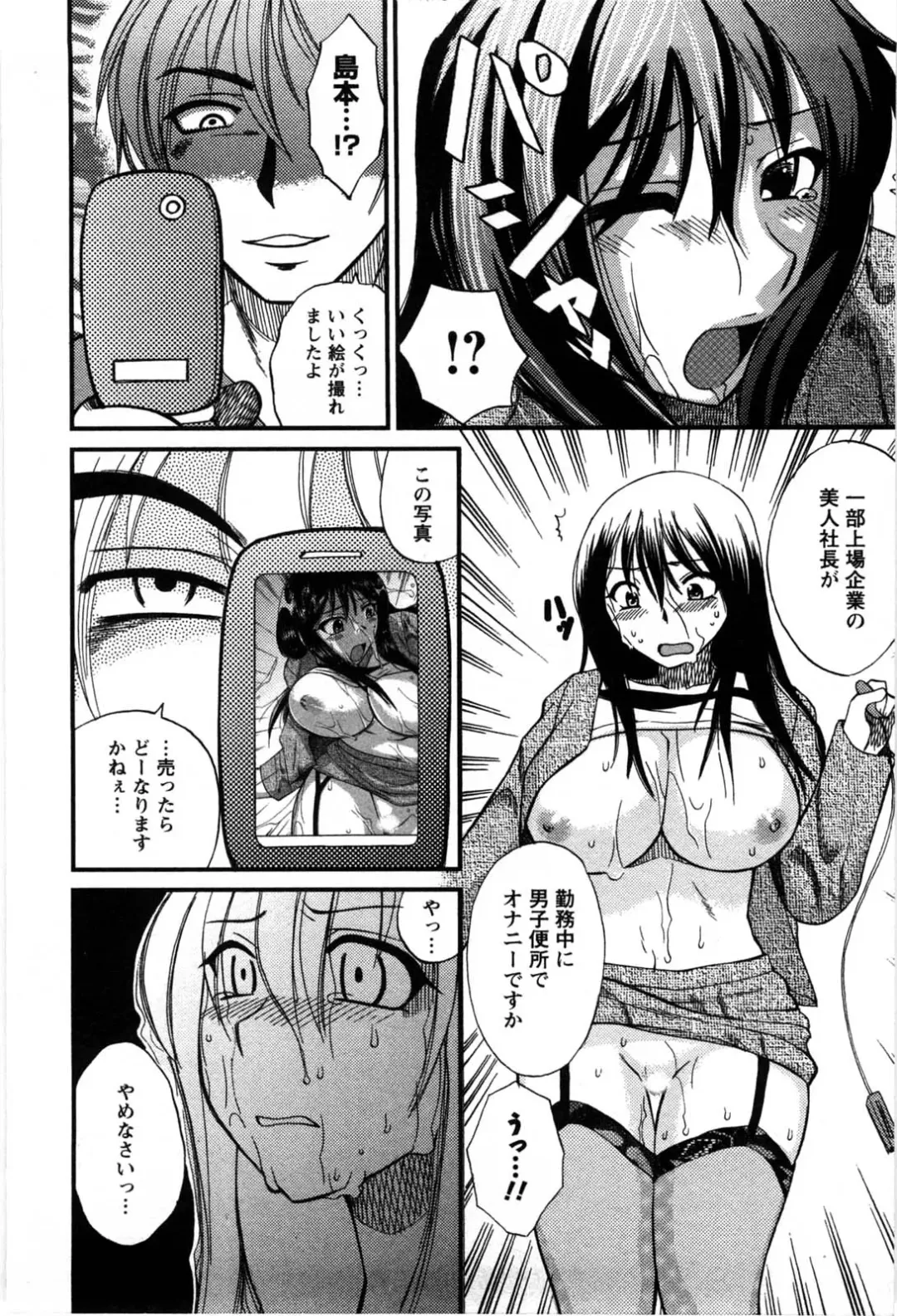 [Ureshino Megumi] Celeb na Onnatachi Fhentai.net - Page 145