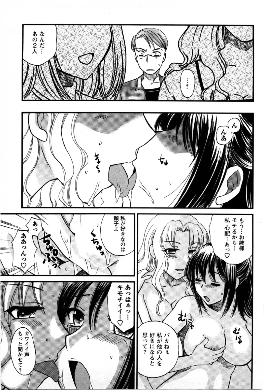 [Ureshino Megumi] Celeb na Onnatachi Fhentai.net - Page 64