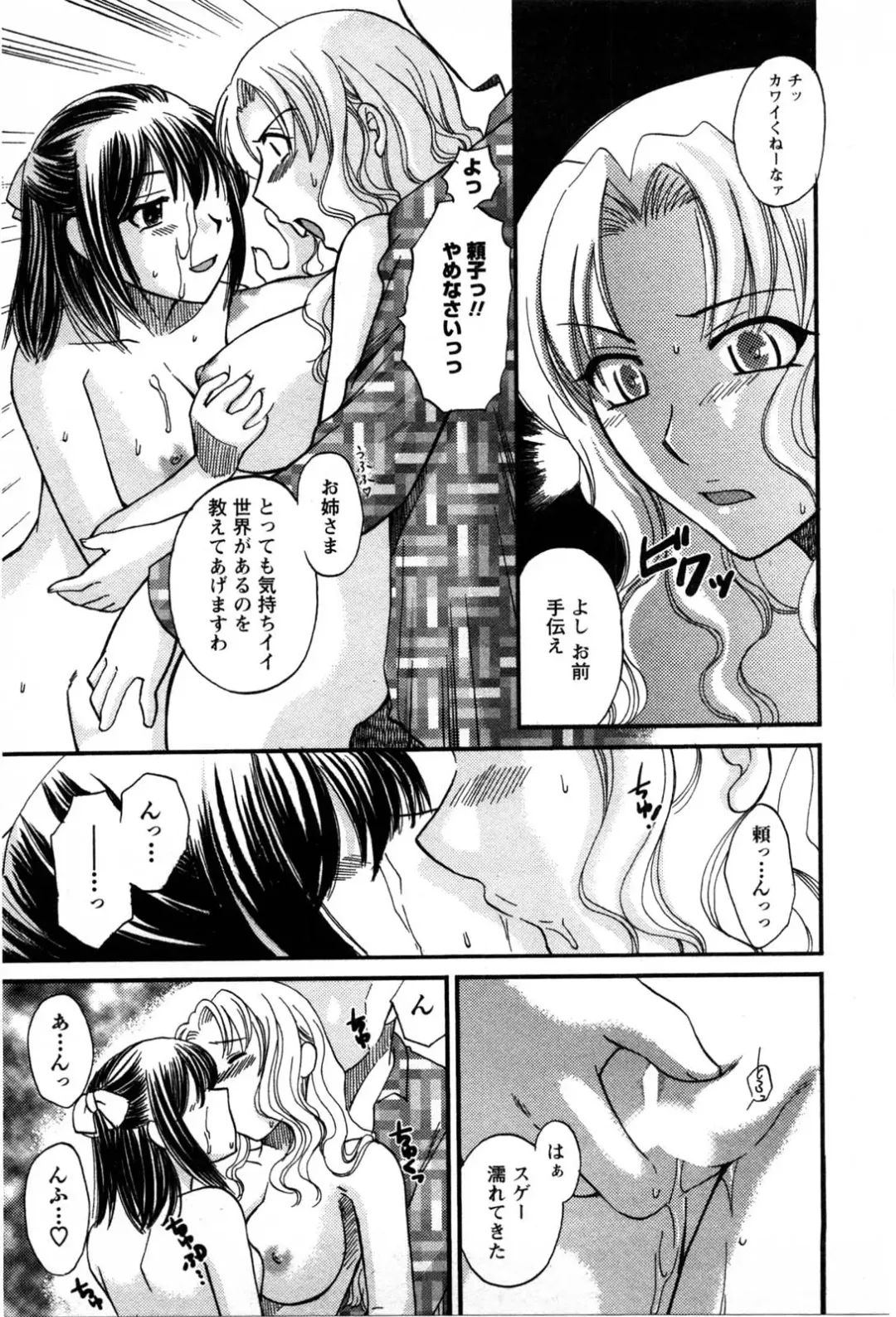 [Ureshino Megumi] Celeb na Onnatachi Fhentai.net - Page 70