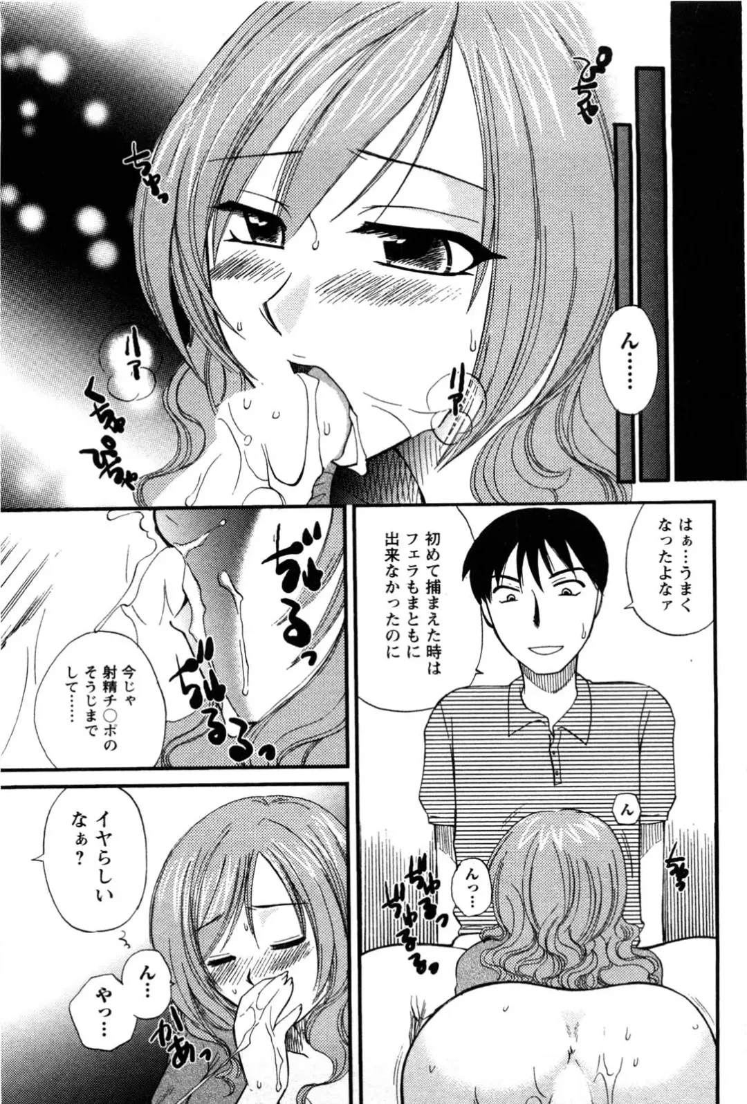 [Ureshino Megumi] Celeb na Onnatachi Fhentai.net - Page 86