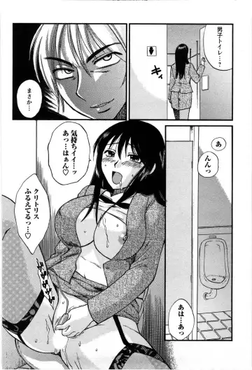 [Ureshino Megumi] Celeb na Onnatachi Fhentai.net - Page 143