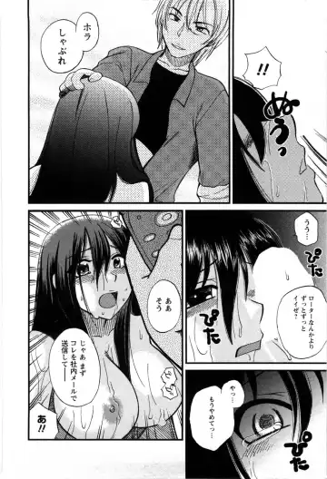 [Ureshino Megumi] Celeb na Onnatachi Fhentai.net - Page 147