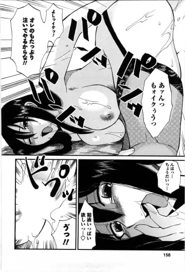 [Ureshino Megumi] Celeb na Onnatachi Fhentai.net - Page 155