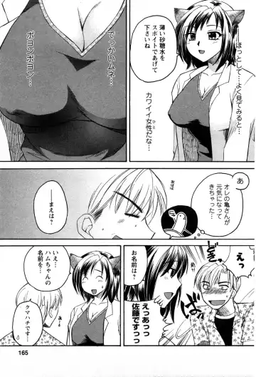 [Ureshino Megumi] Celeb na Onnatachi Fhentai.net - Page 162