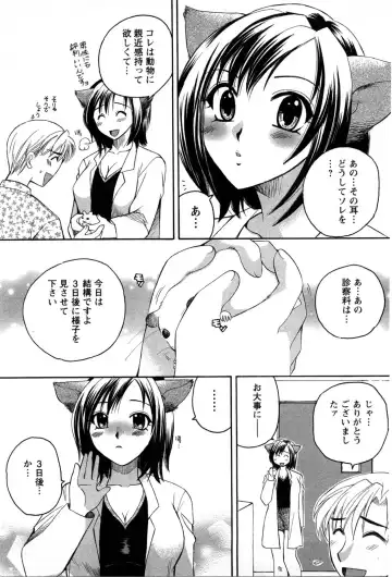 [Ureshino Megumi] Celeb na Onnatachi Fhentai.net - Page 164