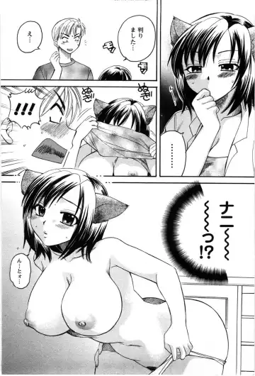 [Ureshino Megumi] Celeb na Onnatachi Fhentai.net - Page 171