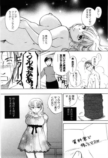 [Ureshino Megumi] Celeb na Onnatachi Fhentai.net - Page 49