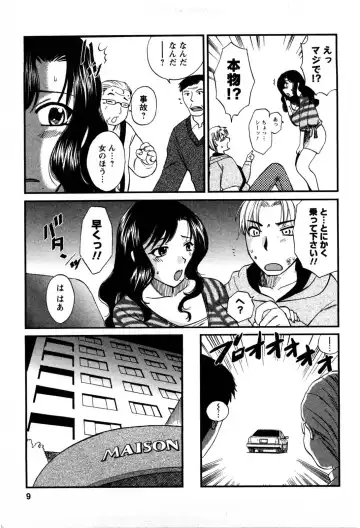 [Ureshino Megumi] Celeb na Onnatachi Fhentai.net - Page 6