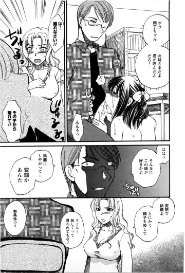 [Ureshino Megumi] Celeb na Onnatachi Fhentai.net - Page 68