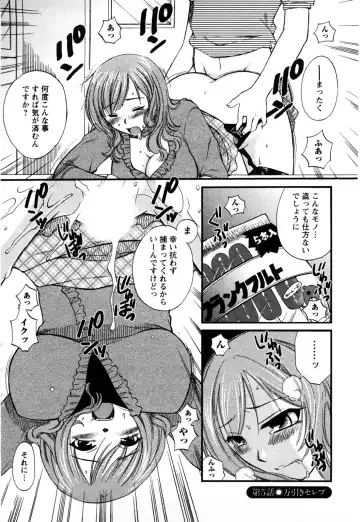 [Ureshino Megumi] Celeb na Onnatachi Fhentai.net - Page 80