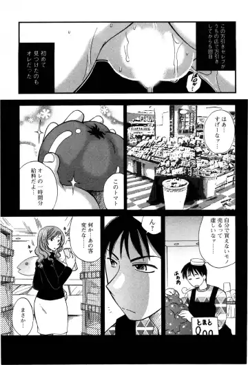 [Ureshino Megumi] Celeb na Onnatachi Fhentai.net - Page 82