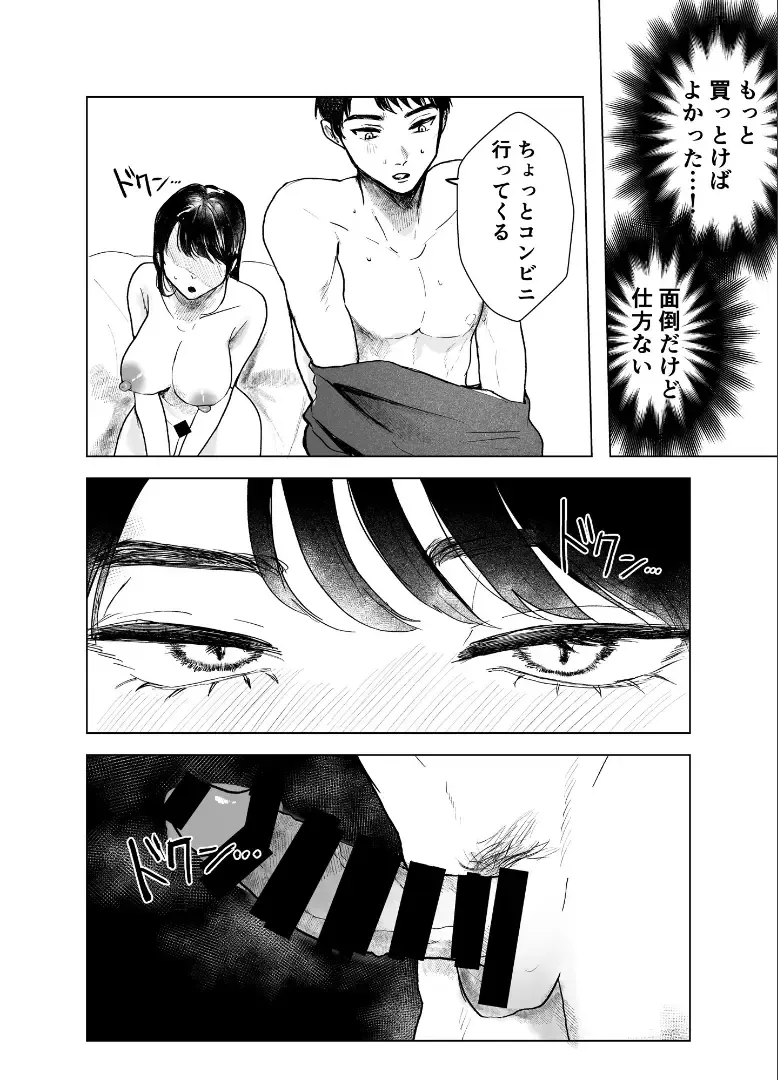 [Shikabanekamo] Oba to oi ~ anego hada no oba to hito natsu no konshinsōkan uwaki sekkusu ~ kouhen Fhentai.net - Page 12