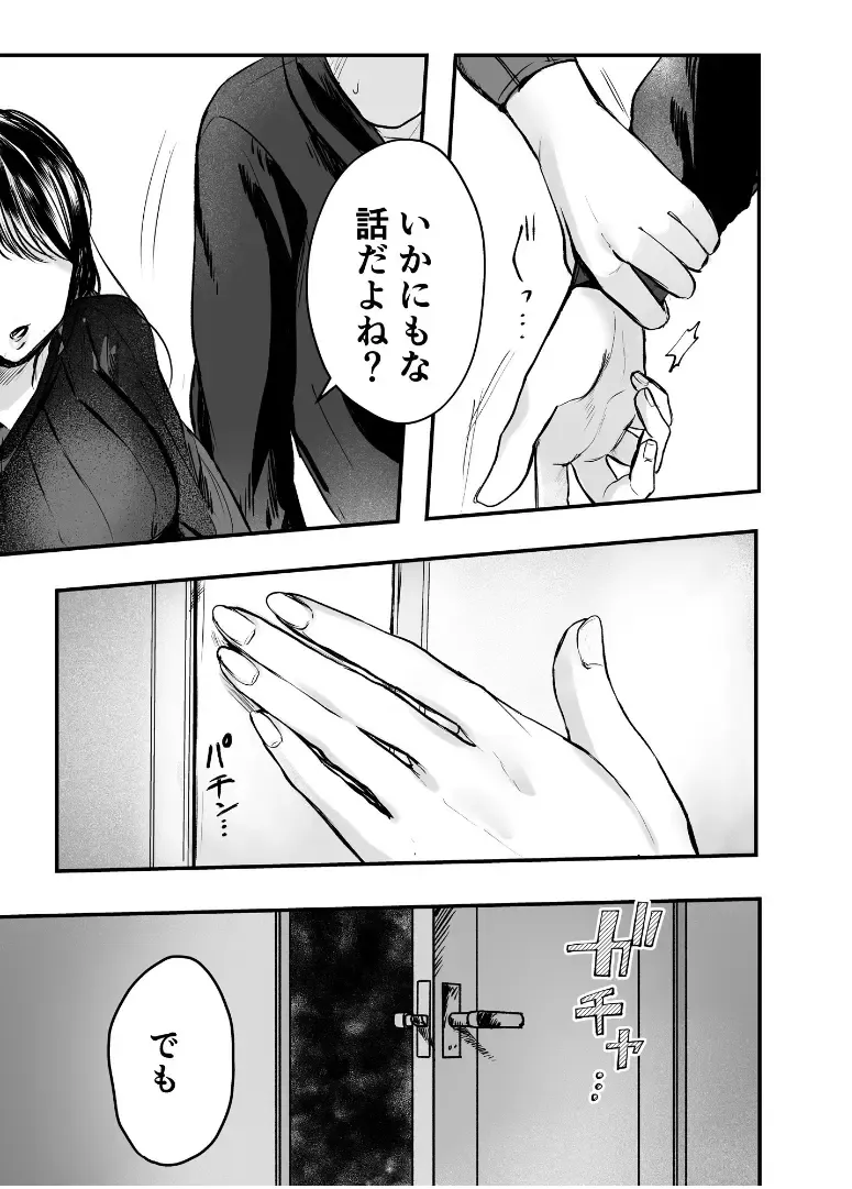 [Shikabanekamo] Oba to oi ~ anego hada no oba to hito natsu no konshinsōkan uwaki sekkusu ~ kouhen Fhentai.net - Page 45