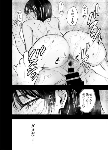 [Shikabanekamo] Oba to oi ~ anego hada no oba to hito natsu no konshinsōkan uwaki sekkusu ~ kouhen Fhentai.net - Page 22