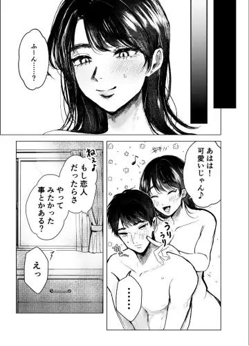 [Shikabanekamo] Oba to oi ~ anego hada no oba to hito natsu no konshinsōkan uwaki sekkusu ~ kouhen Fhentai.net - Page 3