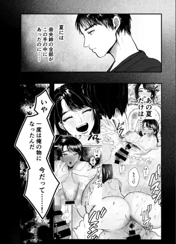 [Shikabanekamo] Oba to oi ~ anego hada no oba to hito natsu no konshinsōkan uwaki sekkusu ~ kouhen Fhentai.net - Page 36