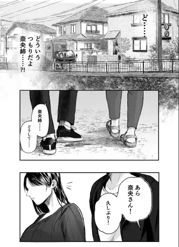 [Shikabanekamo] Oba to oi ~ anego hada no oba to hito natsu no konshinsōkan uwaki sekkusu ~ kouhen Fhentai.net - Page 42