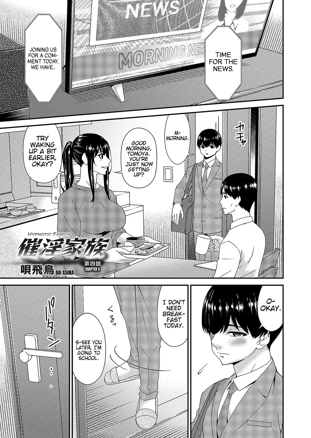 [Bai Asuka] Saiin Kazoku Ch. 4 | Hypnotic Family Ch. 4 Fhentai - Page 1