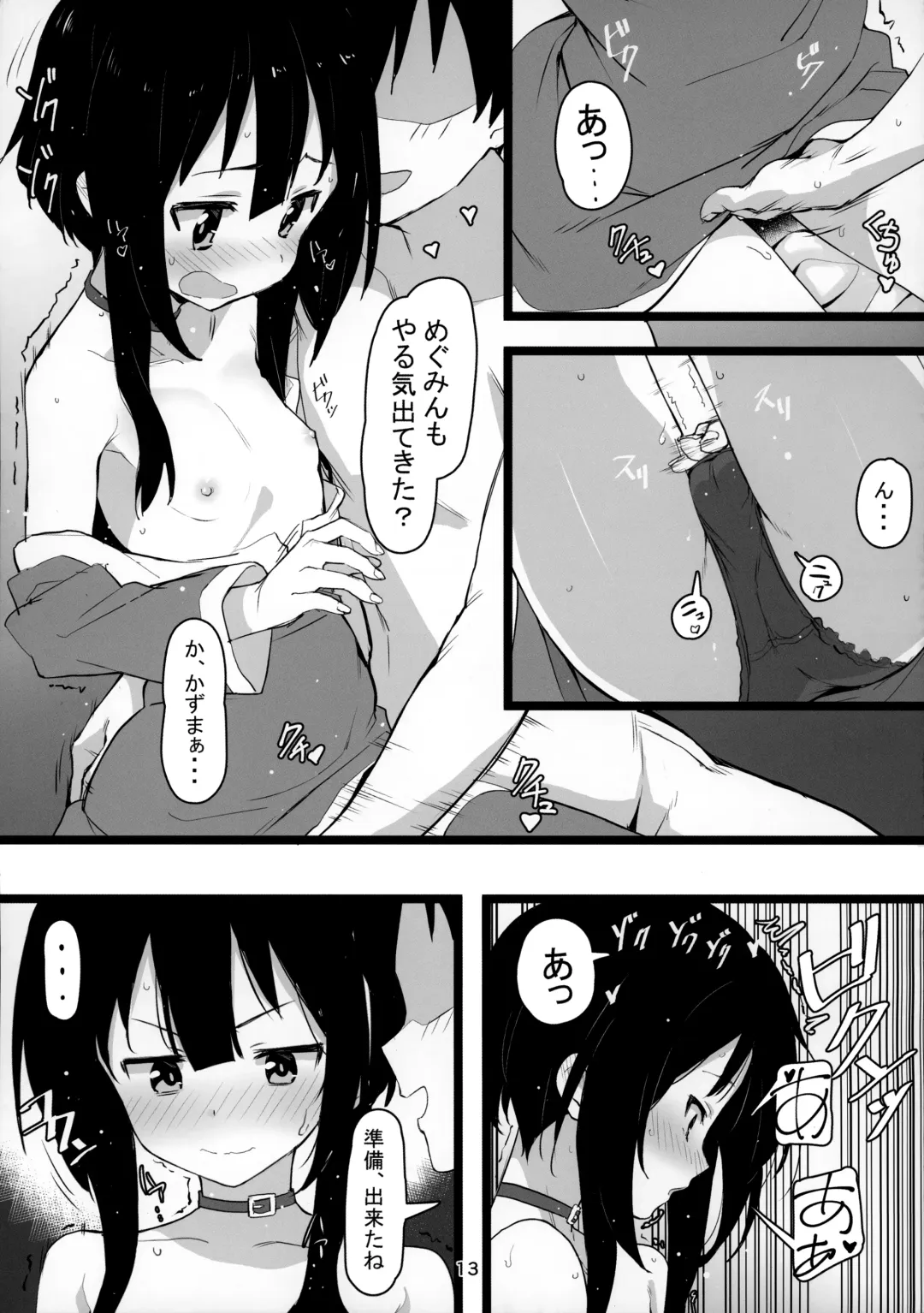 [Lewis] Archwizard wa Bakuretsu Mahou no Yume o Miru ka? Fhentai.net - Page 12