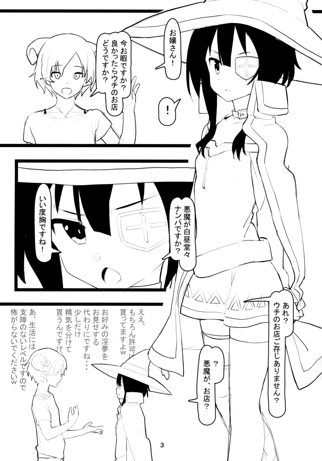 [Lewis] Archwizard wa Bakuretsu Mahou no Yume o Miru ka? Fhentai.net - Page 2