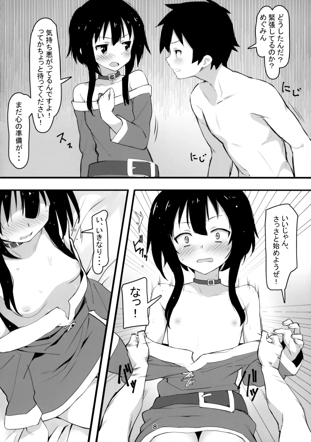 [Lewis] Archwizard wa Bakuretsu Mahou no Yume o Miru ka? Fhentai.net - Page 7